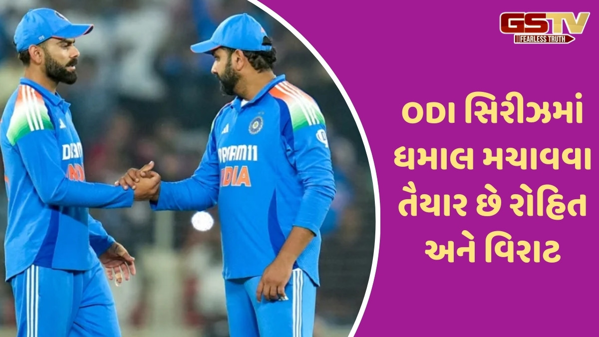 10 મહિના બાદ ઘર પર ODI રમતા જોવા મળશે રોહિત-વિરાટ, જાણો છેલ્લી હોમ સિરીઝમાં કેવું હતું તેમનું પ્રદર્શન