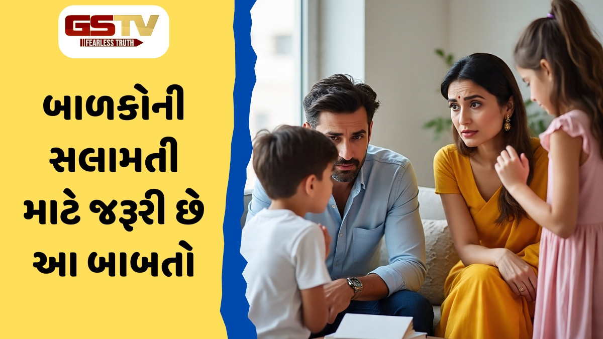 Parenting Tips / નાના બાળકોને જરૂર શીખવાડો આ 5 વાતો, તેમની સલામતી માટે છે મહત્ત્વપૂર્ણ