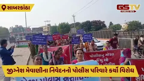 Sabarkantha: જીગ્નેશ મેવાણીના નિવેદનથી પોલીસમાં રોષ, પોલીસ પરિવારે રેલી કાઢી વિરોધ કર્યો