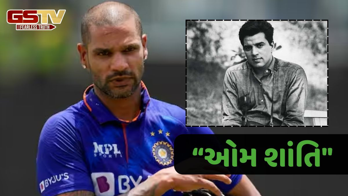 Dharmendra Death: હિ-મેનના અવસાન પર ક્રિકેટ જગતમાં શોક, શિખર ધવનની ભાવુક પોસ્ટ