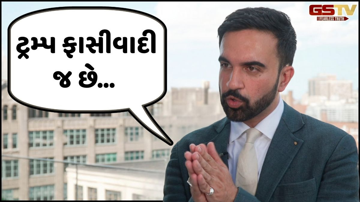 વ્હાઈટ હાઉસમાં ડોનાલ્ડ ટ્રમ્પની સાથે આમને સામને બેઠક બાદ પણ મક્કમ રહ્યા ન્યૂયોર્કના મેયર મમદાની!