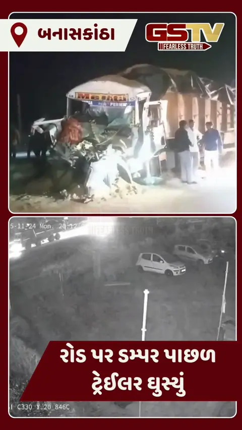 Banaskantha News: ડીસાથી રાધનપુર તરફ જતા ટ્રેઈલરને નડ્યો અકસ્માત, વાહન ચાલકનું મોત