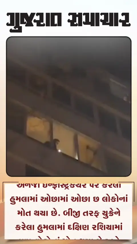 શાંતિની વાતો વચ્ચે રશિયાનો યુક્રેનમાં હુમલો