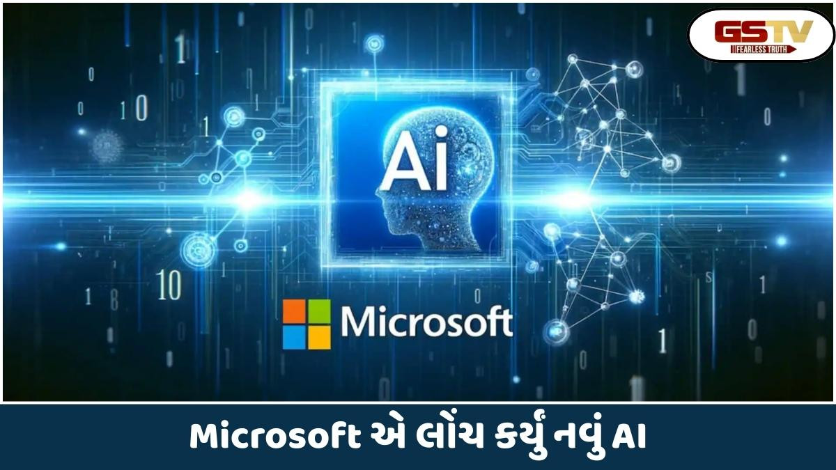 Tech News: માઇક્રોસોફ્ટે લોન્ચ કર્યું નવું AI,ઓફલાઇન કામ કરવાની સાથે કોમ્પ્યુટરને પણ કરશે કન્ટ્રોલ