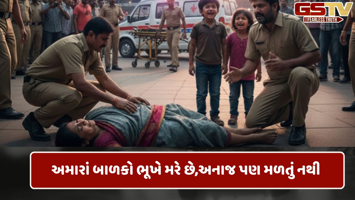 'કોઈક તો અમારું સાંભળો', અનાજના પ્રશ્ન મુદ્દે મજબૂર અને હતાશ મહિલાએ સચિવાલયમાં કર્યો આત્મહત્યાનો પ્રયાસ