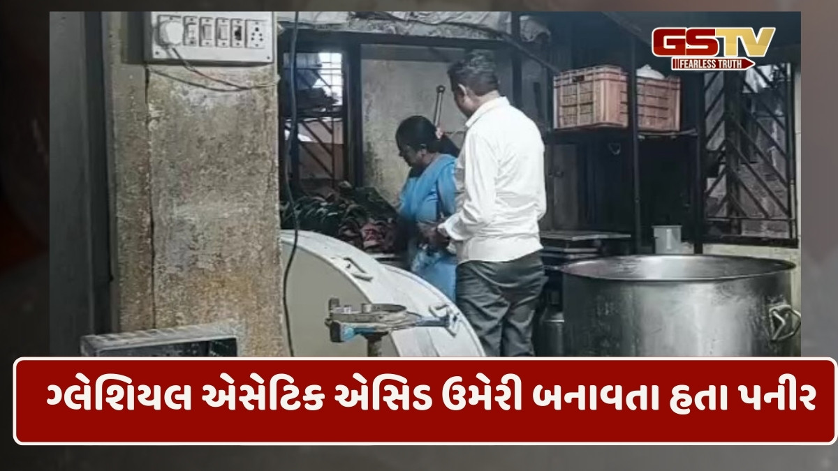 Surat news: સુરભિ ડેરીના માલિકની ધરપકડ, દરરોજ હજાર  કિલો નકલી પનીર બનાવીને વેચાતું
