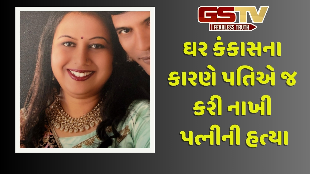 Rajkot news: પરિણીતાની ઘાતકી હત્યાનો ભેદ પોલીસે ગણતરીના કલાકોમાં જ ઉકેલી નાખ્યો