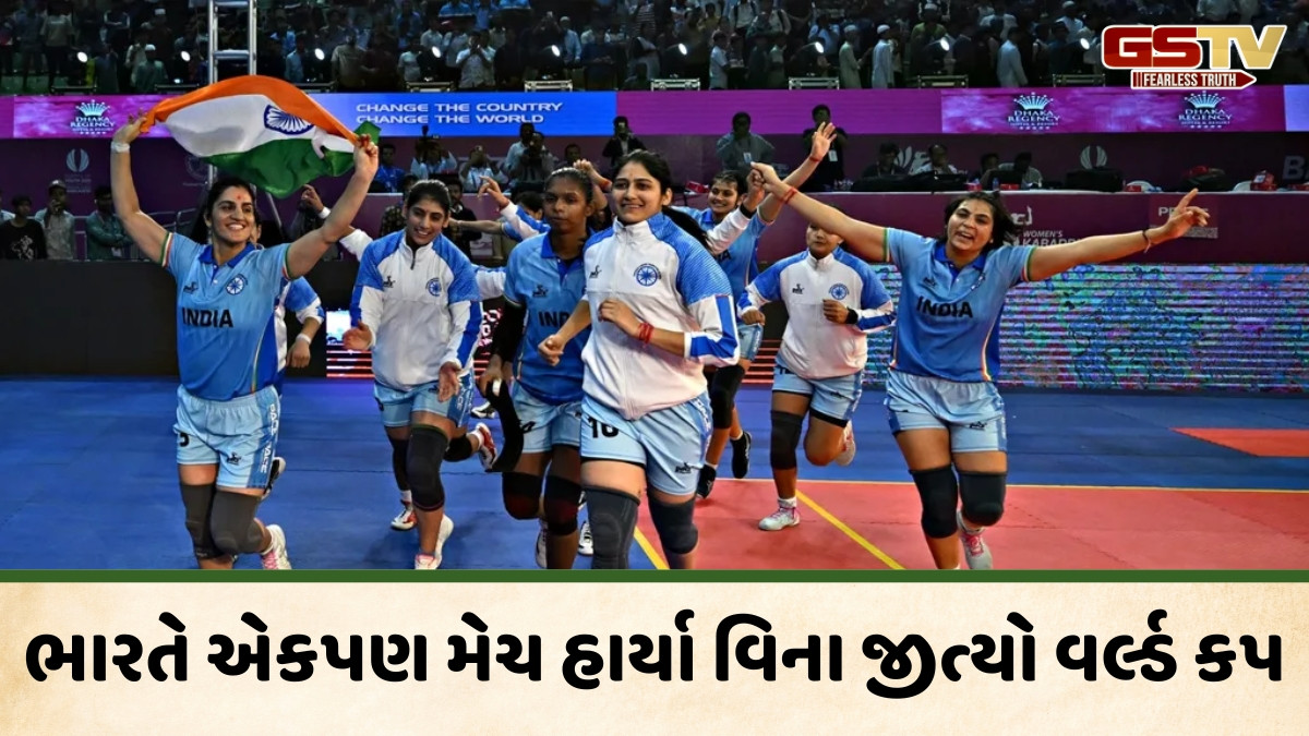 Women's Kabaddi World Cup / ભારતે સતત બીજી વખત જીત્યો વર્લ્ડ કપ, ફાઈનલમાં ચાઈનીઝ તાઇપેઈને હરાવ્યું