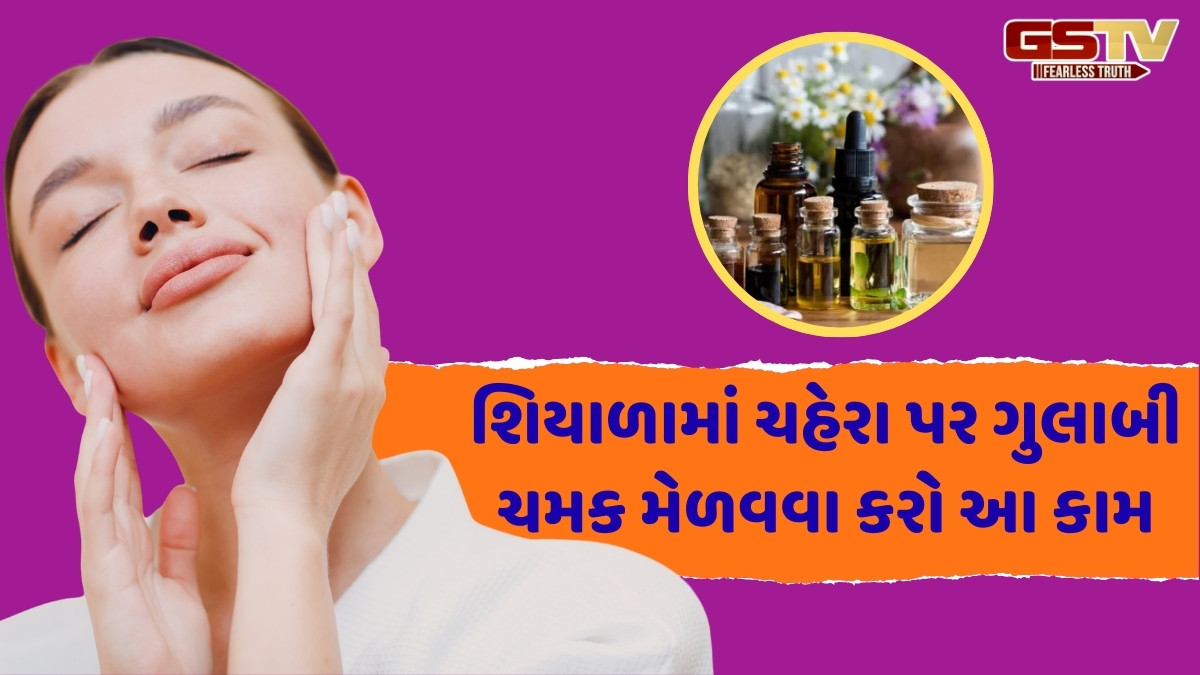 Beauty Tips / સૂતા પહેલા તમારા ચહેરા પર આ તેલથી કરો માલિશ, ફેસ પર આવશે પિંક ગ્લો