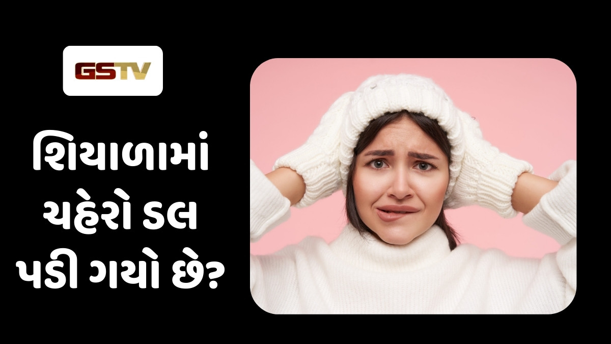 Beauty Tips : શિયાળામાં ચહેરો ડલ પડી ગયો છે? રસોઈમાં રાખેલો આ પીળો પાઉડર લગાવવાથી ચહેરા પર આવશે નિખાર