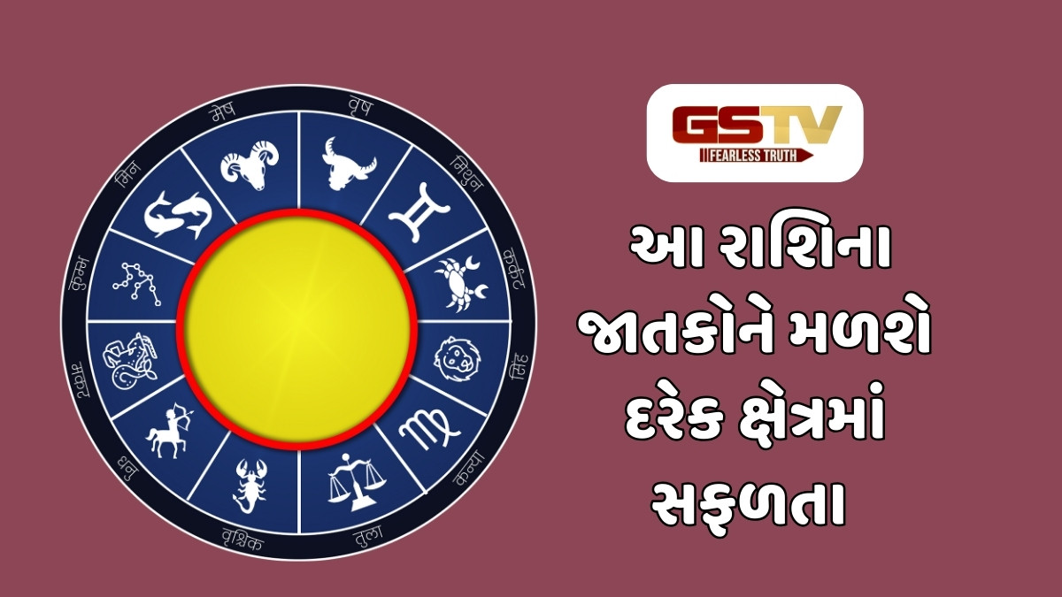 ડિસેમ્બરમાં આ 5 રાશિઓનું ચમકશે નસીબ, ચતુર્ગ્રહી યોગથી તમામ કાર્યમાં મળશે અઢળક સફળતા