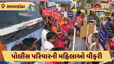 Video: હિંમતનગર ખાતે જન આક્રોશ રેલીમાં પોલીસ પરિવારની મહિલાઓનો વિરોધ, કોંગી પ્રમુખે કહ્યું- આ ખાખીની નિષ્ફળતા