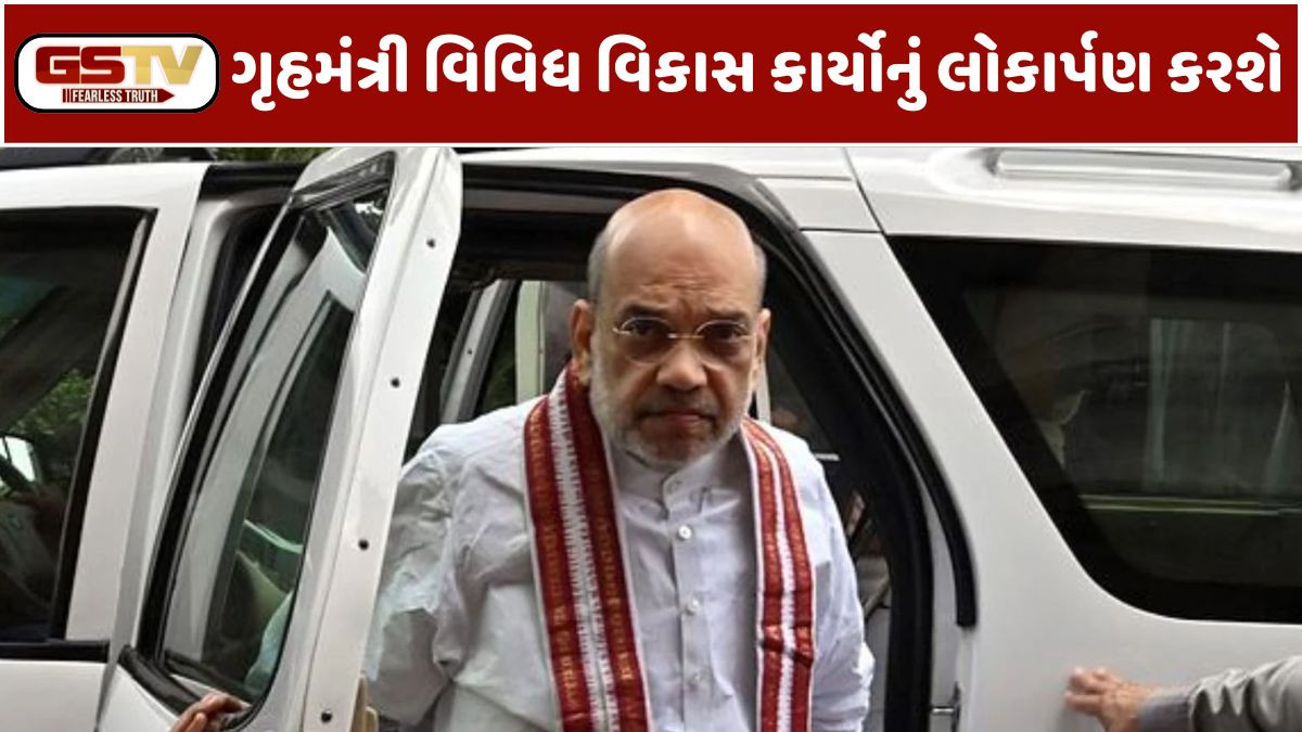 કેન્દ્રીય મંત્રી અમિત શાહ ડિસેમ્બરમાં ગુજરાત પ્રવાસે, 1500 કરોડના વિકાસ કાર્યોનું કરશે લોકાર્પણ