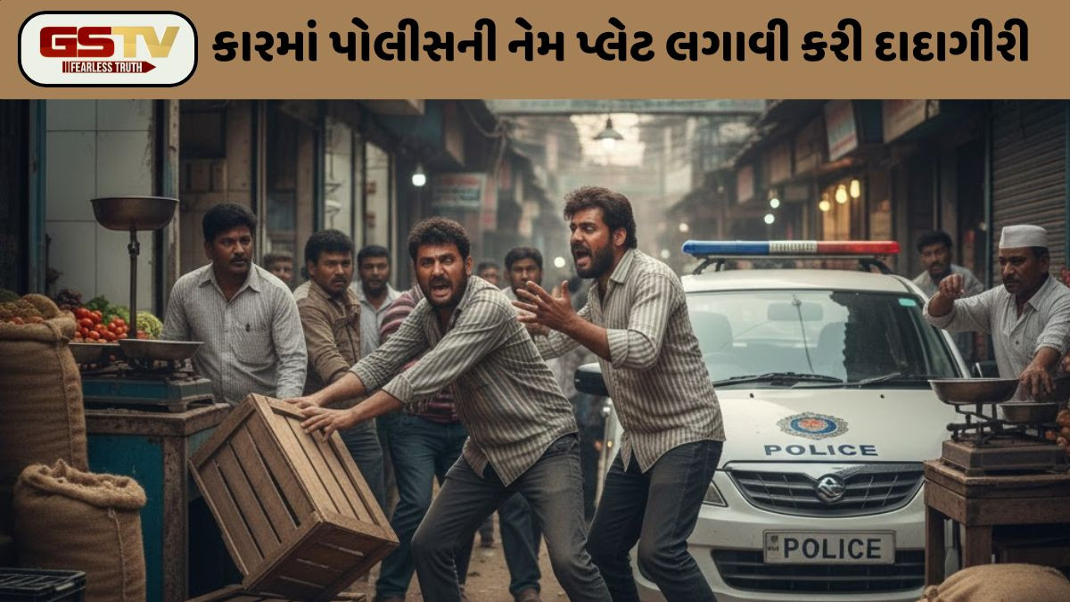 Panchmahal: બે શખ્સોએ દારુના નશામાં ધૂત થઈ ગોધરા APMC માર્કેટમાં કર્યો હોબાળો