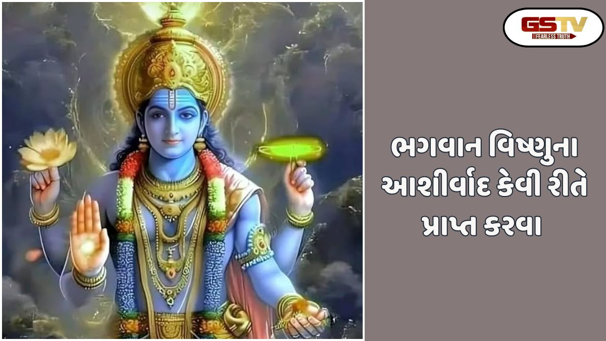 Religion: ભગવાન વિષ્ણુના આશીર્વાદ મેળવવા માટે ઘરની કઈ દિશામાં કેળાનો છોડ લગાવવો જોઈએ?