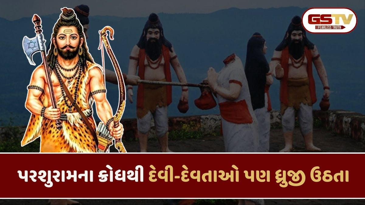 Religion: પરશુરામે પોતાની માતાનું ગળું કેમ કાપ્યું હતું? અહીં વાંચો સંપૂર્ણ વાર્તા