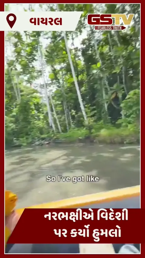 VIDEO : નરભક્ષી જનજાતિએ પહેલીવાર ચાખ્યું નમક, પછી કર્યો યુટ્યૂબર પર હુમલો