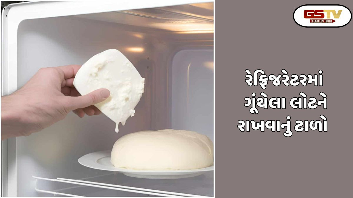 Religion: તમને રેફ્રિજરેટરમાં ગૂંથેલા લોટને સંગ્રહિત કરવાની આદત હોય, તો સાવચેત રહો!