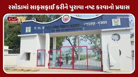Video/ Chhota Udaipurની શાળામાં 18થી વધુ બાળકો ફૂડ પોઇઝનિંગનો ભોગ બન્યા, સંચાલકોએ મામલો રફે દફે કરવાનો કર્યો પ્રયાસ!