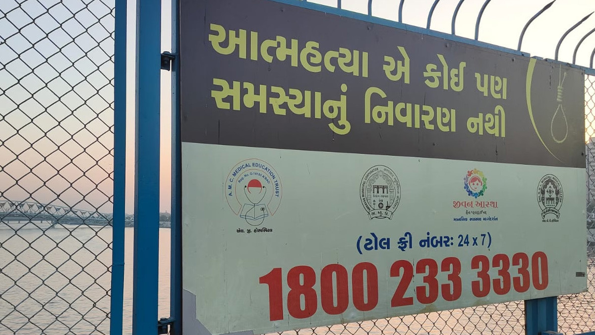 અમદાવાદના દધીચિ બ્રિજ પર આત્મહત્યા કરવા રેલીગ પર ચઢેલા યુવકને બે લોકોએ બચાવ્યો