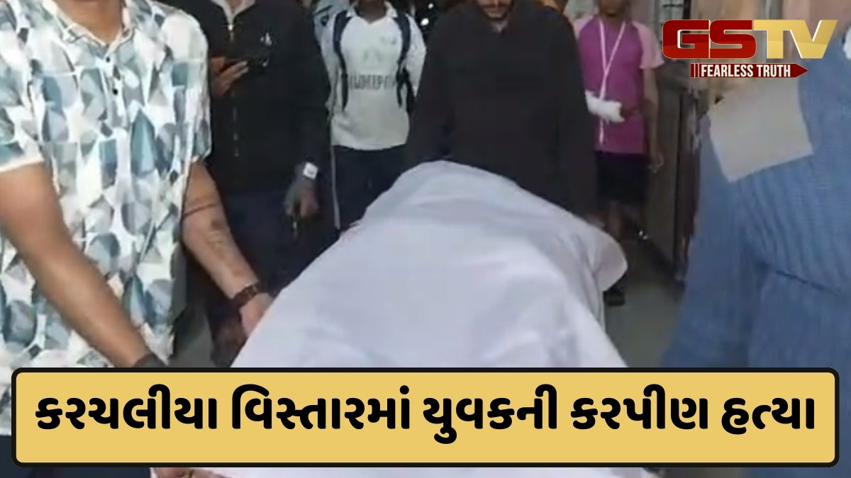 Bhavnagar news: સામાન્ય બાબતમાં જાહેરમાં 4 શખ્સો યુવાનની હત્યા કરી ફરાર
