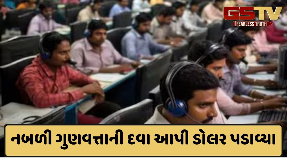 Ahmedabad news: USAમાં દવા મોકલવાના બહાને ઠગાઈનું કોલ ઝડપાયું, 24 લોકોને પોલીસે દબોચ્યા