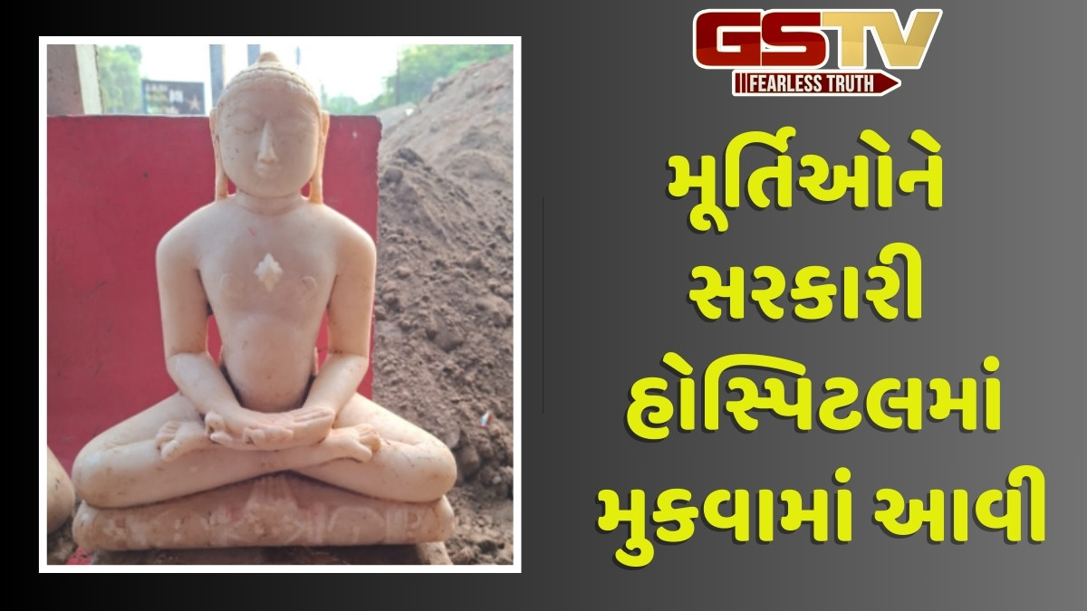 Patan news: સરસ્વતી તાલુકાના જંગરાલ ગામમાં જમીનમાં જૈન મૂર્તિઓ મળી, જાણો શું છે સમગ્ર મામલો
