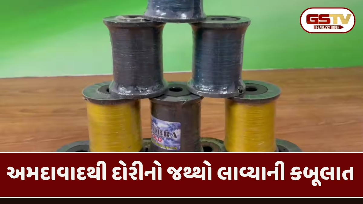 Anand news: ચાઈનીઝ દોરીની 480 ફિરકી સાથે 3 આરોપીની ધરપકડ, રૂપિયા 1.44 લાખનો મુદ્દામાલ જપ્ત