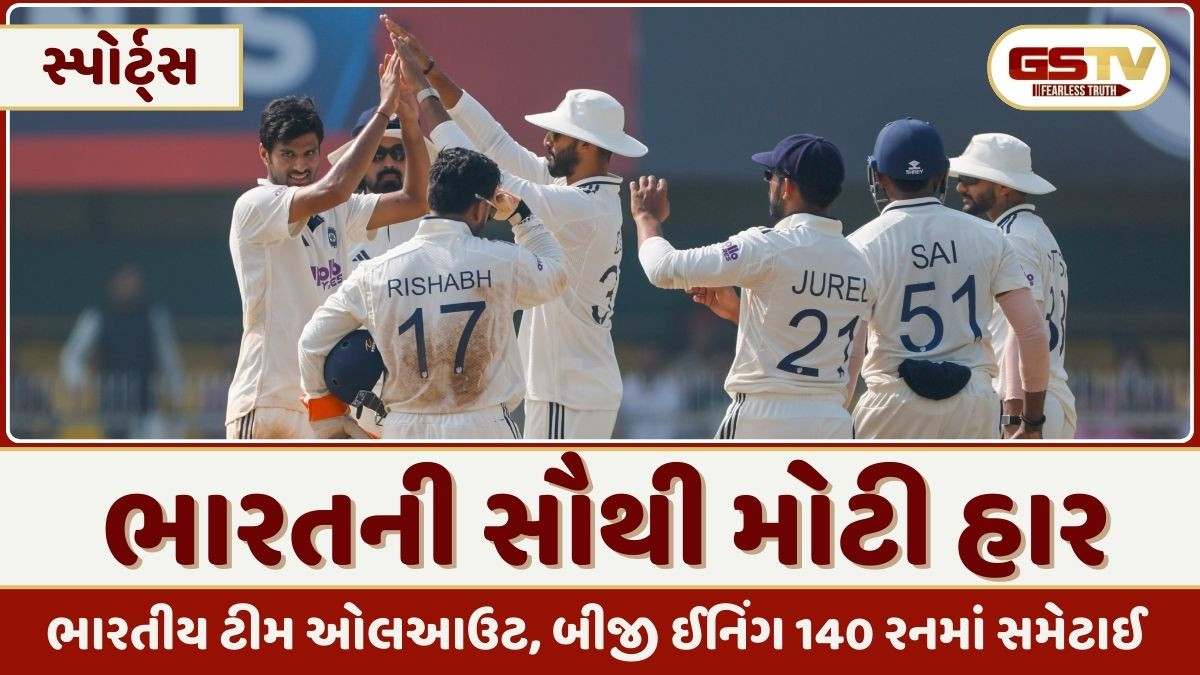IND vs SA: ગુવાહાટીમાં ભારતની શરમજનક હાર, ટેસ્ટ ક્રિકેટમાં પહેલીવાર 408 રનથી ટીમ ઈન્ડિયા હારી
