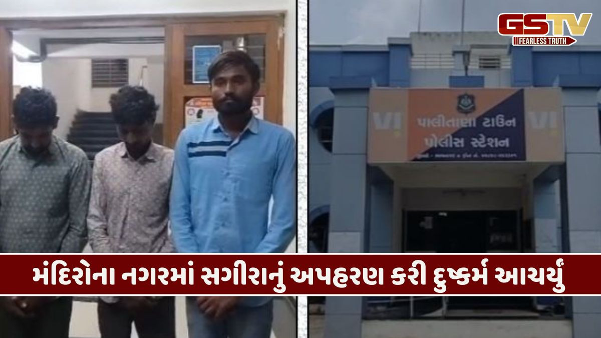 Bhavnagar News: સગીરાના અપહરણ અને દુષ્કર્મ મામલે આરોપીઓ ઝડપાયા, પોલીસે એક મહિલા સહિત ચારની ધરપકડ કરી