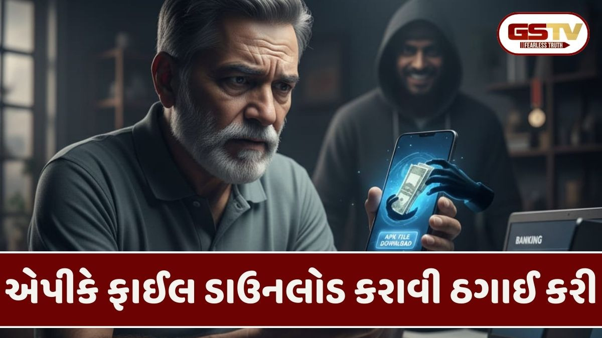 રાજકોટમાં નિવૃત્ત આર્મીમેન પાસેથી 10 લાખ રૂપિયાની આચરી છેતરપિંડી