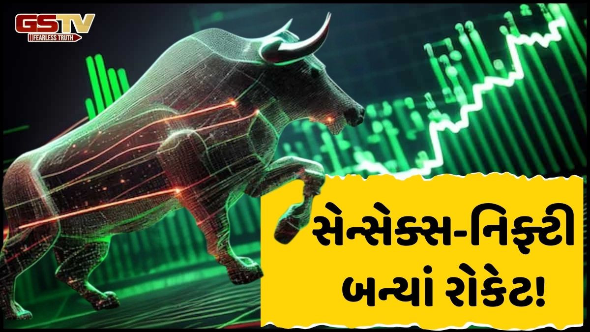 Business: અમેરિકાથી એવી તો શું ખબર આવી કે શેરબજાર ઓલ-ટાઈમ હાઈની નજીક પહોંચી ગયું!