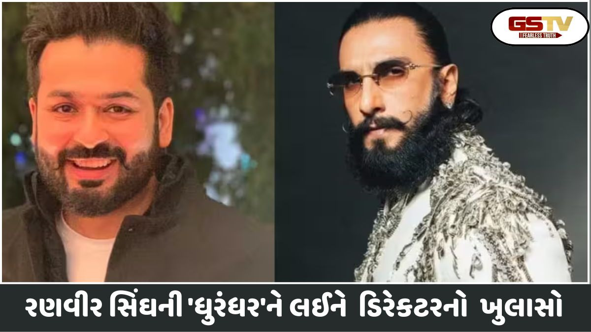 Entertainment : રણવીર સિંહની 'ધુરંધર' ફિલ્મએ મેજર મોહિત શર્મા પર આધારિત નથી
