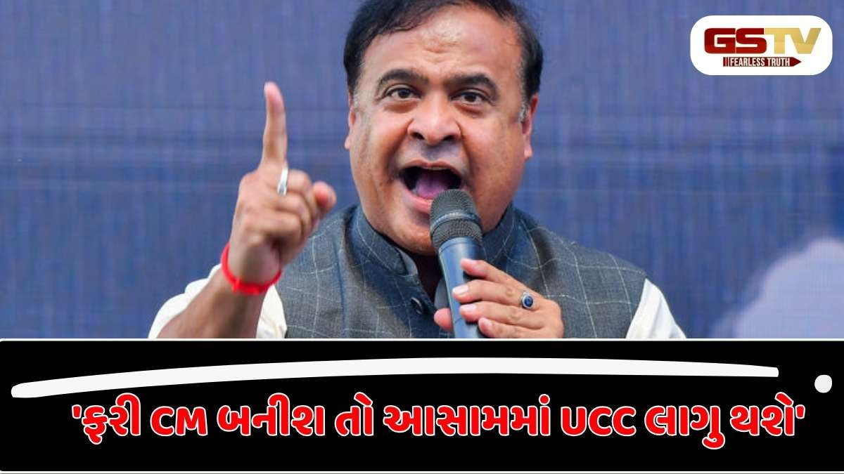 આસામ વિધાનસભામાં બિલ પસાર, હવે બીજા લગ્ન કરતા 10 વર્ષની જેલની થશે સજા