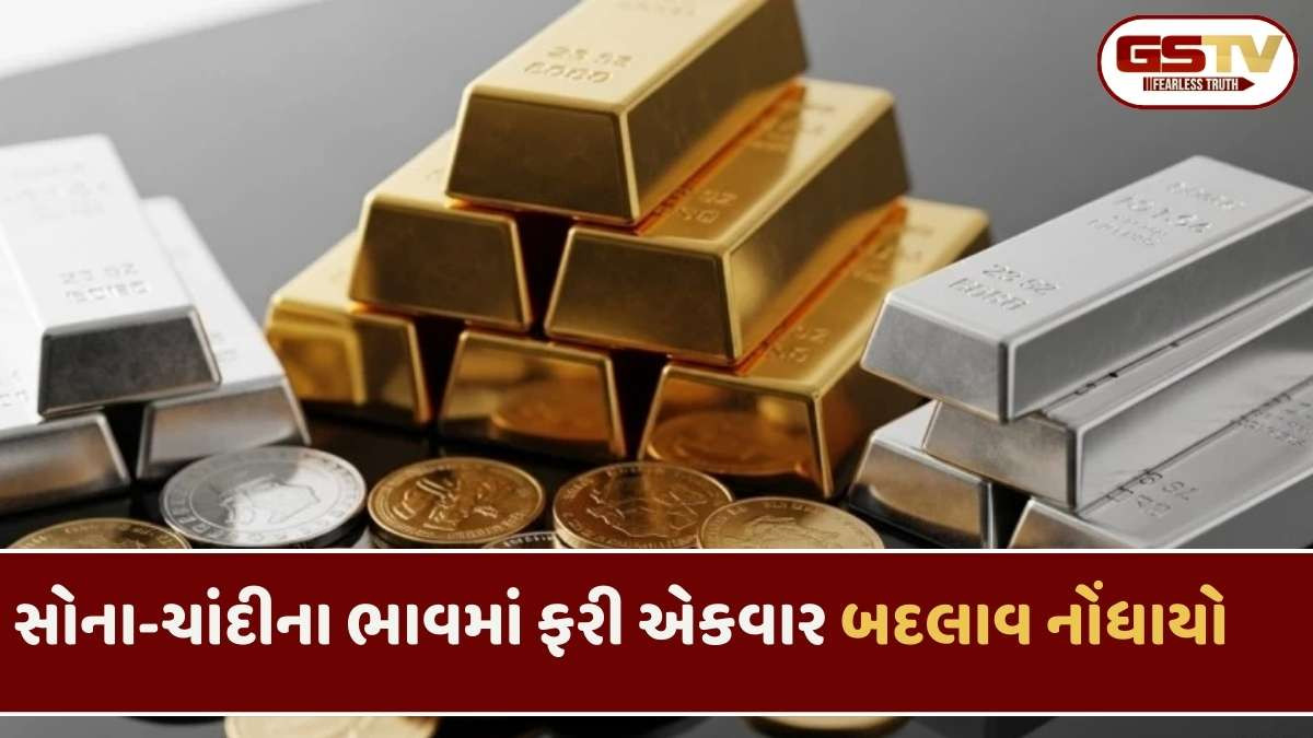 Gold Silver Price Today: સોનાના ભાવમાં કડાકો, ચાંદીમાં બોલાઈ તેજી, જાણો આજનો નવો ભાવ