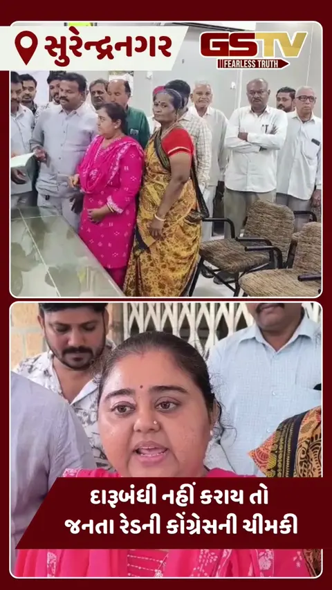 VIDEO: જિજ્ઞેશ મેવાણીના ટેકામાં સુરેન્દ્રનગર કલેકટર કચેરીમાં કોંગ્રેસનું પ્રદર્શન