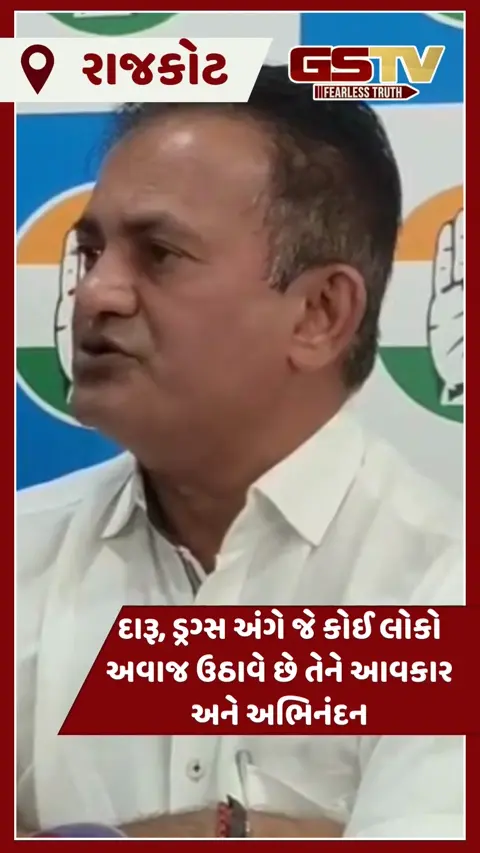 VIDEO: રાજ્યમાં દારૂ, ડ્રગ્સનું દૂષણ વકર્યું છે, કરોડોનું ડ્રગ્સ પકડાયું છે પણ ડ્રગ્સના આકાઓ પકડાયા નથી: પરેશ ધાનાણી