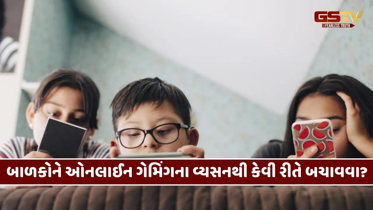 Parenting Tips: તમારા બાળકને પણ ગેમિંગની લત લાગી ગઈ છે, તો આ ટિપ્સ છે અસરકારક