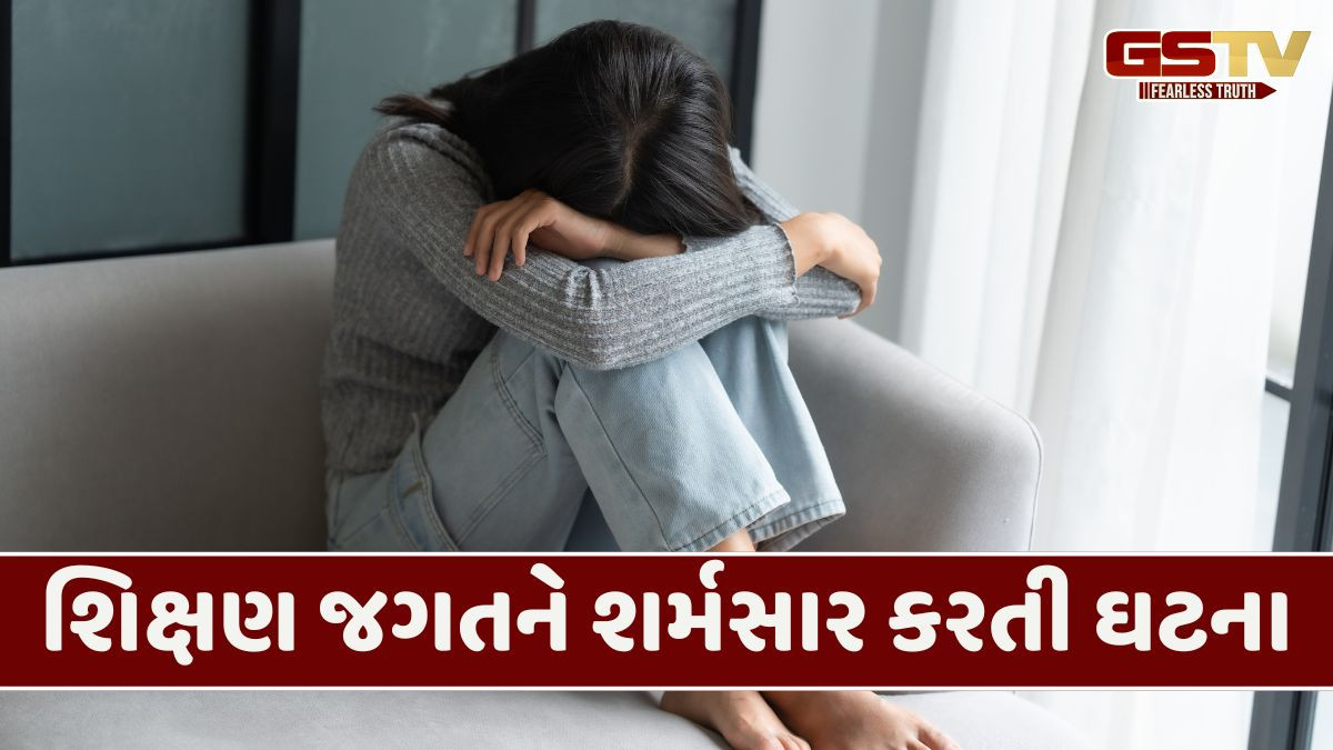 Rajkot: શિક્ષકે મહિલા સાથે દુષ્કર્મ આચર્યું, ન્યૂડ ફોટાની ધમકી આપી લાખો રૂપિયા પડાવ્યા