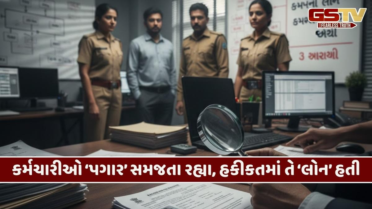 Ahmedabad/ કર્મચારીઓને જાણ કર્યા વિના જ અંગત દસ્તાવેજોના આધારે લાખો રૂપિયાની લોન લેવાઈ, ત્રણ આરોપીઓ સામે ફરિયાદ
