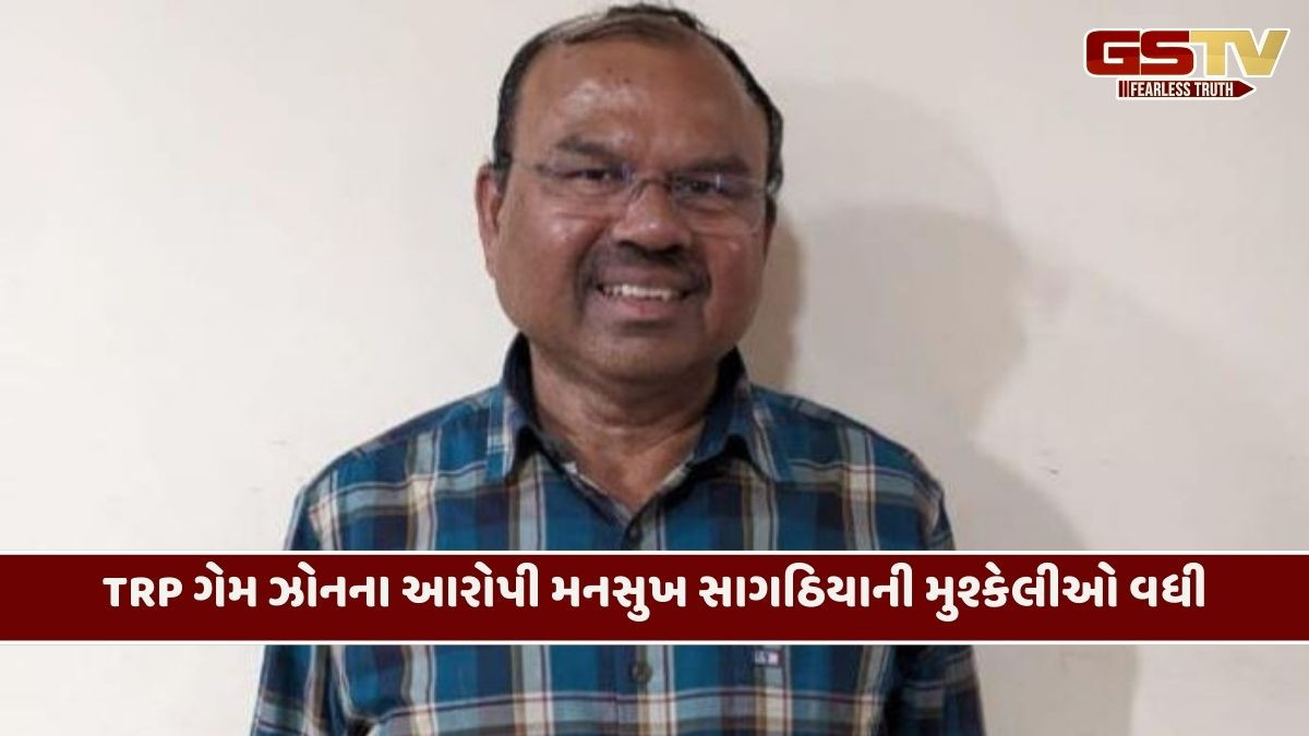 Ahmedabad/ TRP ગેમ ઝોનના આરોપી મનસુખ સાગઠિયાની મુશ્કેલી વધી, EDએ પત્ની-પુત્ર સામે નોંધ્યો ગુનો