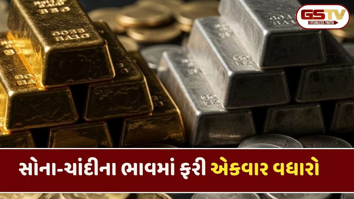 Gold And Silver Prices : સોના અને ચાંદીના ભાવ ફરી ઓલટાઈમ નજીક,જાણી લો આ કારણો