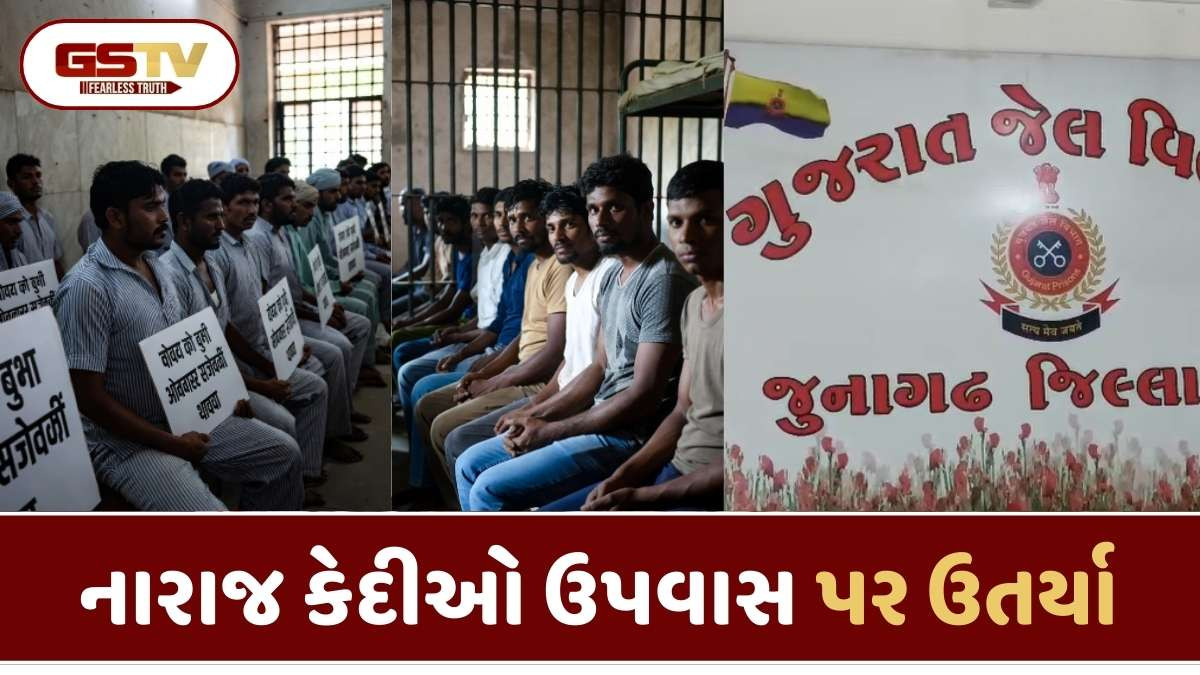 Junagadh news: અનિરુધ્ધસિંહ રીબડાને VIP સુવિધા અપાતા જેલમાં કેદીઓ ઉપવાસ પર ઉતર્યા