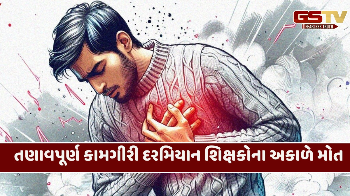 Gujarat news: BLOની કામગીરીએ વધુ એક શિક્ષકનો લીધો ભોગ,  મહેસાણાના સતલાસણા તાલુકાના શિક્ષકનું હાર્ટ એટેકથી મોત