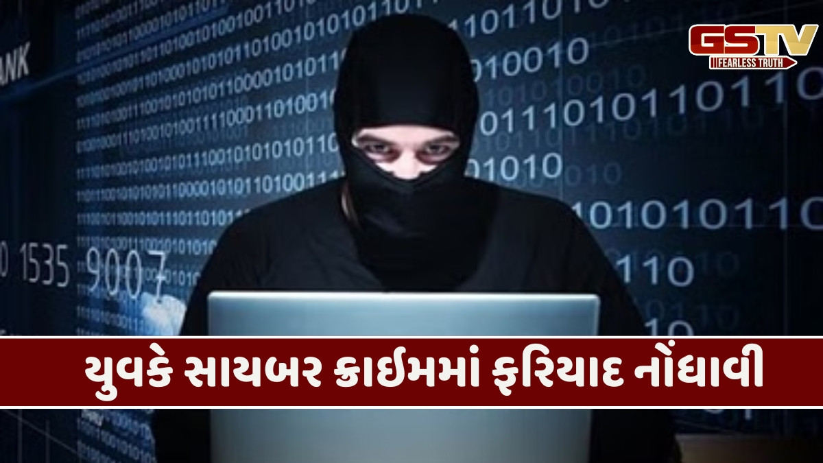 Ahmedabad news: ઠગ ટોળકીએ યુવાનને ટેલિગ્રામ પર હોટેલ રિવ્યૂ ટાસ્ક કરાવવાની લાલચ આપી લાખો પડાવ્યા