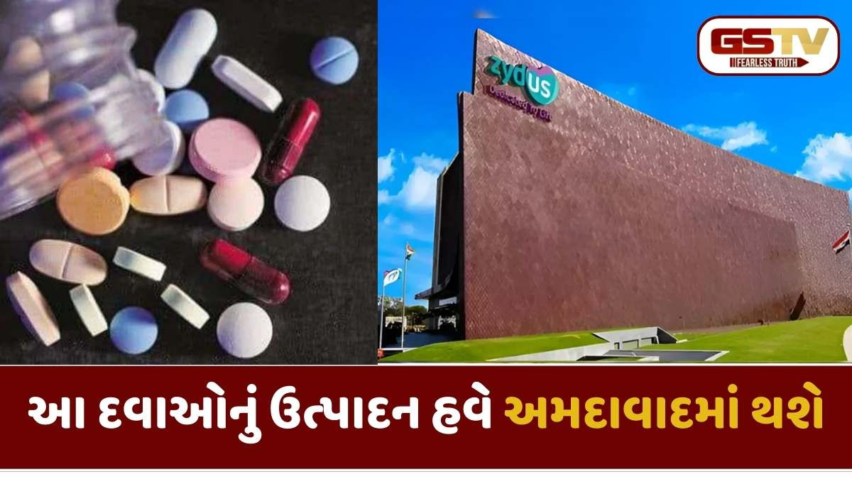 Zydusને USFDA તરફથી એમ્પાગ્લિફ્લોઝિન અને લિનાગ્લિપ્ટિન ટેબ્લેટ, 10 mg/5 mg અને 25 mg/5 mg માટે કામચલાઉ મંજૂરી મળી  