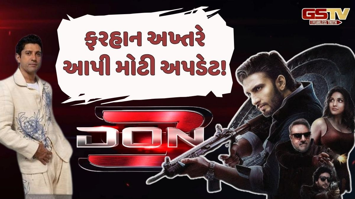 Don 3: રણવીર સિંહની ફિલ્મ વિશે ફરહાન અખ્તરે આપી મોટી અપડેટ, જાણો શૂટિંગ ક્યારે થશે શરૂ