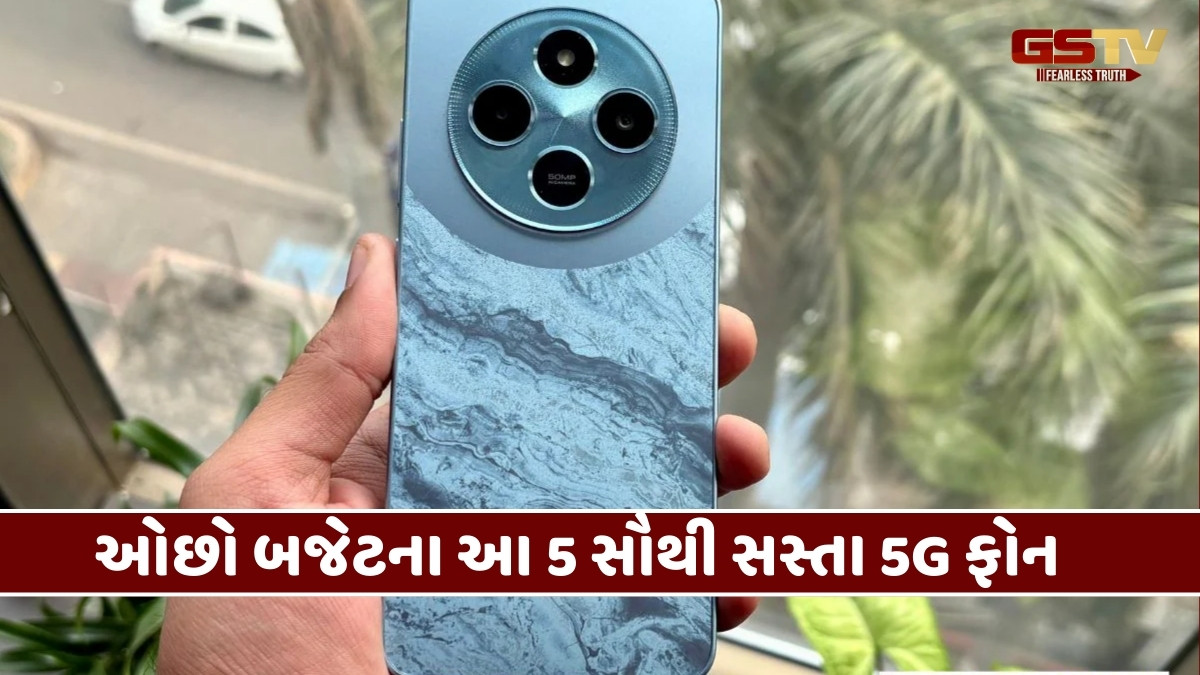 Tech News : પોસાય તેવા ભાવે લોકો માટે આ 5 સૌથી સસ્તા 5G ફોન, જેમાં છે 50MP કેમેરા