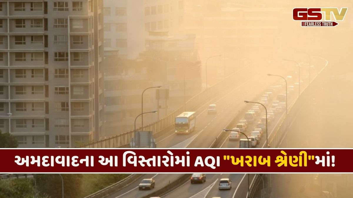 હવે અમદાવાદમાં પ્રદૂષણના સ્તરમાં સતત ચિંતાજનક વધારો, શહેરના આ 4 વિસ્તારમાં AQI 240થી વધુ