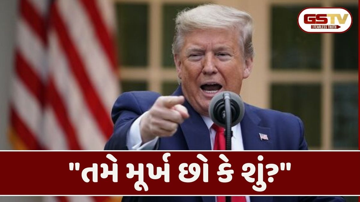 અફઘાનિસ્તાન અંગે સવાલ કરતાં અચાનક જ કેમ ભડકી ગયા ડોનાલ્ડ ટ્રમ્પ!